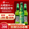 【兰州通用】双11火吧啤酒节—超值存酒卡—398元80瓶青岛水晶纯生316ml 商品缩略图0