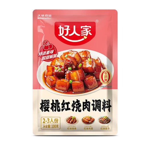 好人家樱桃红烧肉调料100g 商品图0