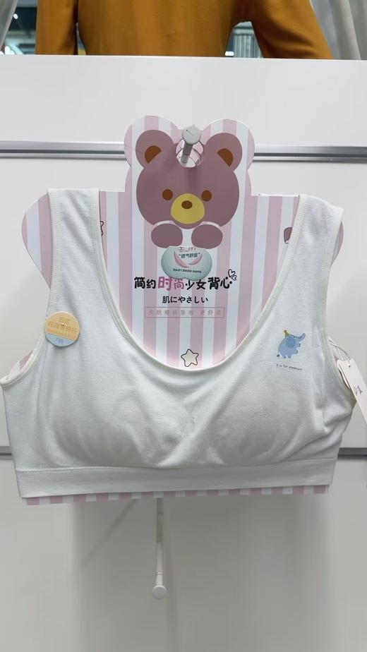 LS竹纤维一阶段少女文胸（动物）661 商品图3