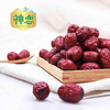 【严选】【新疆有机特产 肉厚核小 口感香甜】神恋有机麦盖提灰枣 自然挂干 枣肉紧实 煲汤煮粥泡茶休闲零食500g  （厂家直发） 商品缩略图0
