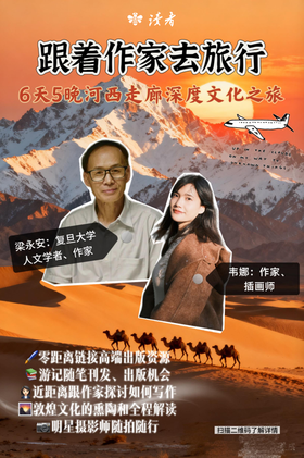 河西走廊文化之旅6天5晚跟着作家深度游#梁永安 #韦娜