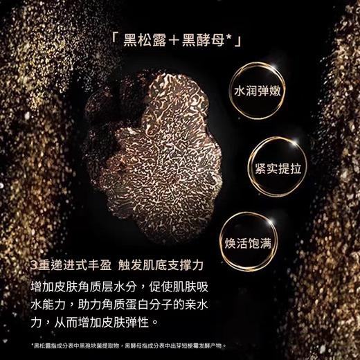 盖亚的秘密凝时焕颜紧肤水 商品图4