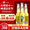 【西安通用】双11火吧啤酒节—超值存酒卡—398元80瓶雪花纯生280ml 商品缩略图0