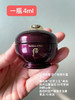 后 【小样】还幼眼霜4ml 商品缩略图1