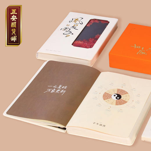 正安 2026养生日记本 十年纪念版 一册双玩法月月换心境 跟着节气养身心 感知生活动律 商品图8
