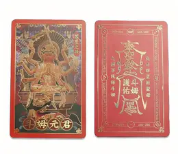 【岁岁调理】灵机吉品 26年太岁斗姆护身卡 置于手机背部/枕头/床头柜/包包