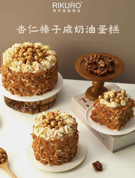 🔥咸甜酥脆｜焦糖榛子杏仁咸奶油蛋糕 商品图1