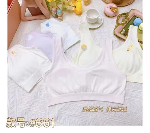 LS竹纤维一阶段少女文胸（动物）661 商品图1