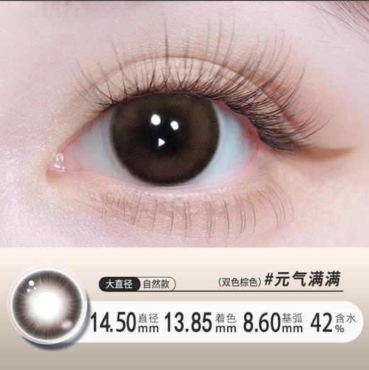 YR22日抛十片装清透显色古灵精怪14.5大直径 商品图3