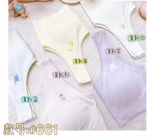 LS竹纤维一阶段少女文胸（动物）661 商品图5