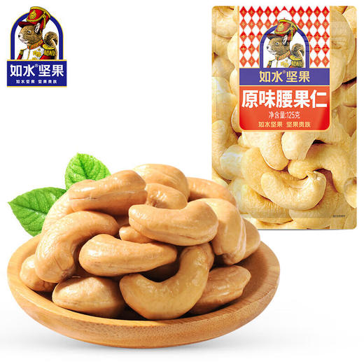 如水原味腰果仁125g 商品图1