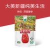 【严选】【新疆有机 皮薄核小 肉厚鲜甜】神恋有机泽普骏枣 无膨胀剂 枣肉橙黄 甜糯劲道 煮粥煲汤零食 500g（厂家直发） 商品缩略图3