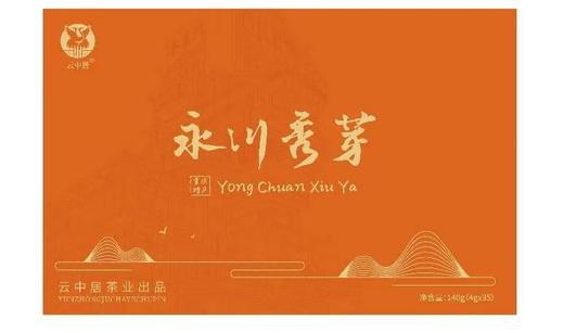 空礼盒-6081（空山永川秀芽） 商品图0