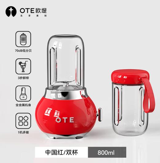 OTE 小巨蛋料理机（单杯/双杯） 商品图4