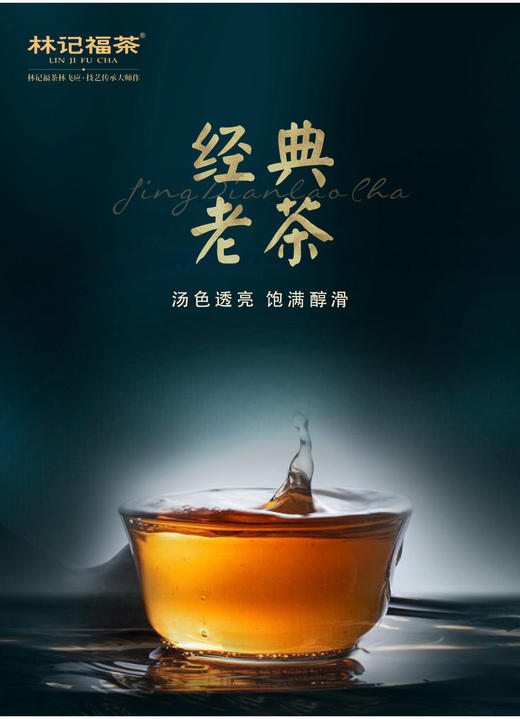 福礼·撬片紧压寿眉2013·木盒装75g（5g*15） 商品图4