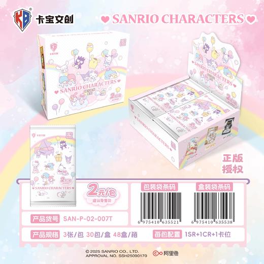 卡宝 三丽鸥家族 拍立得卡 第七弹 漫行拾光 30包/盒 收藏卡 商品图0
