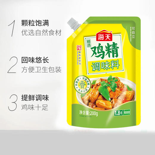 海天精选鸡精200g 商品图1