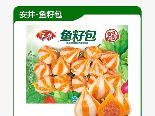安井鱼籽包240g【FY】 商品图0