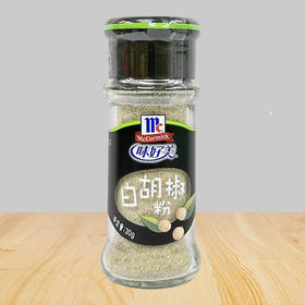 【秒杀】味好美白胡椒30g