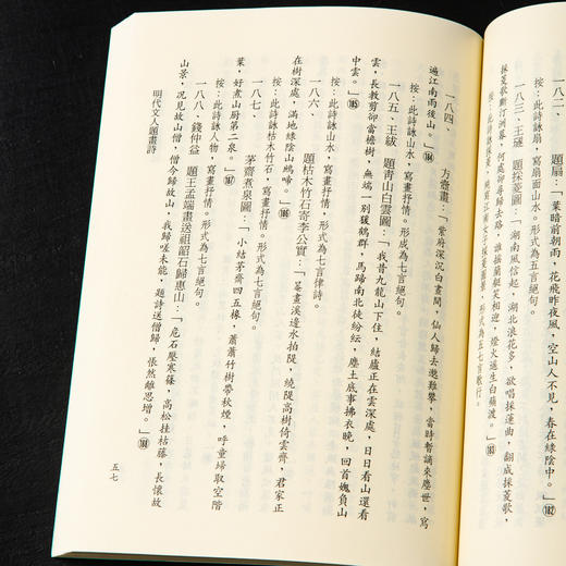 【绝版好书】《明清文人题画诗辑》32开238页，1998年台湾学海出版社 商品图7