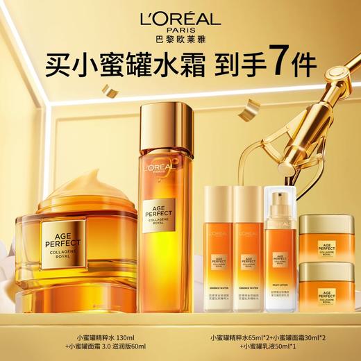 花蜜水霜套 商品图1