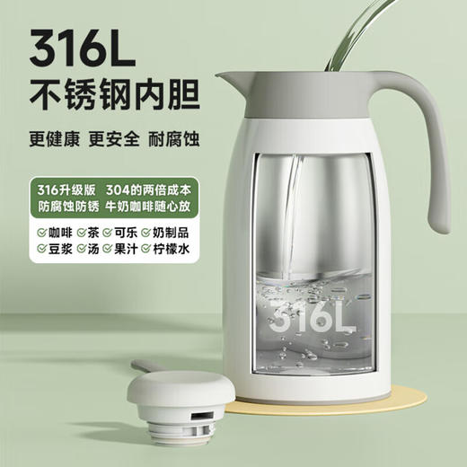 物生物风语保温壶2200ml 商品图1