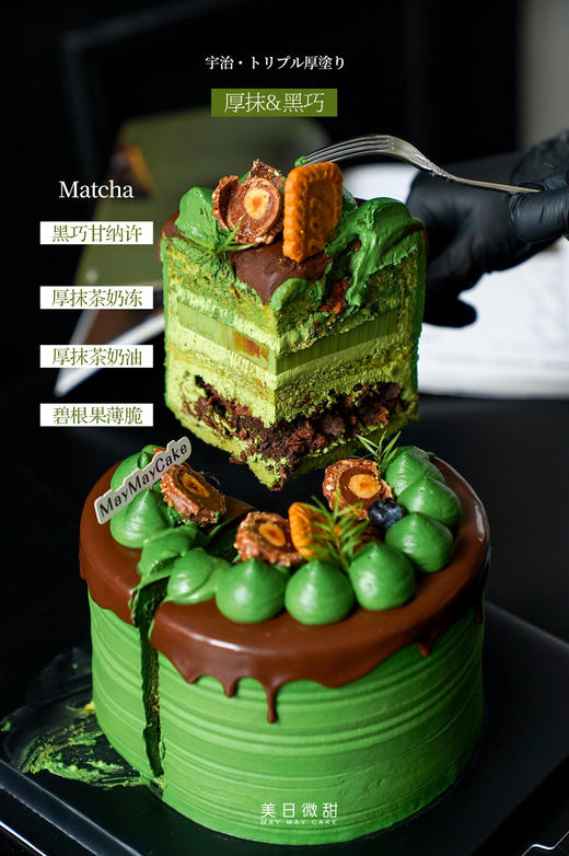 宇治·厚抹黑巧（抹茶胚）【A5159】 商品图3