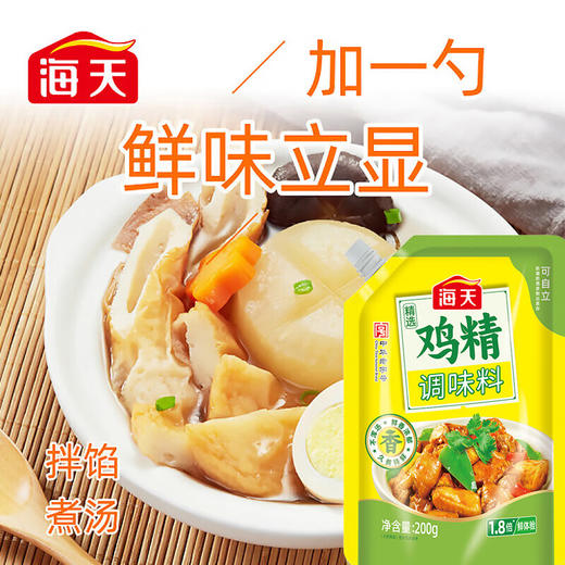 海天精选鸡精200g 商品图2