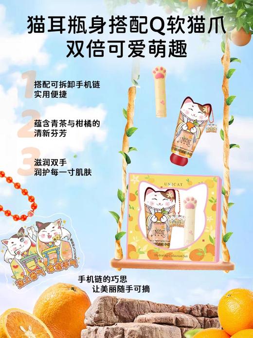 变脸猫手唇保湿礼盒(40ml+2.8g) 商品图1