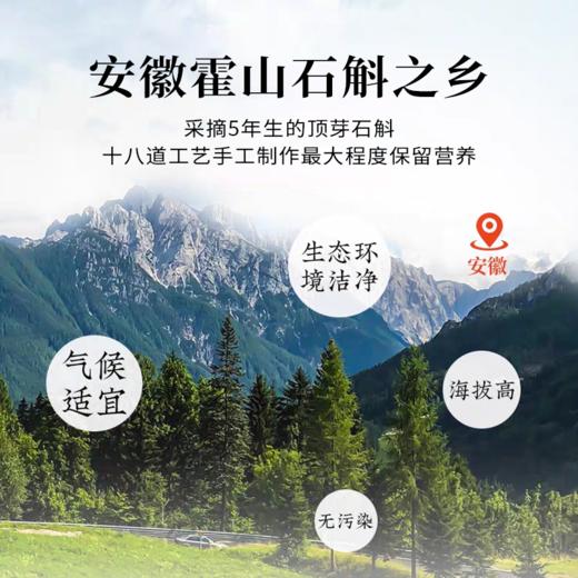 【霍山石斛枫斗】九种仙草之一，养胃好滋补，个大均匀胶质十足，满满青草香！ 商品图1