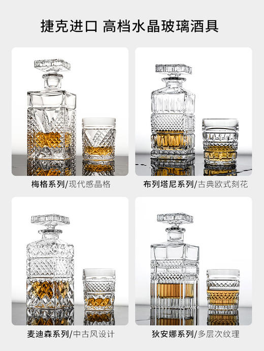 BOHEMIA捷克进口水晶玻璃威士忌洋酒杯酒樽酒具套装家用轻奢 经典MADISON麦迪森威士忌1樽6杯 商品图8