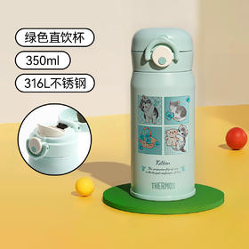 膳魔师25秋冬萌宠系列保温直饮杯350ml绿色