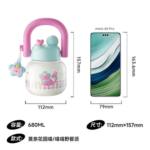 物生物bobi波比保温杯650ml 商品图1