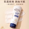 艾惟诺宝贝特润舒缓润肤乳227g 商品缩略图2