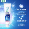 狮王齿力佳水润焕白牙膏(多汁西柚/绿野柠檬) 120gX2 商品缩略图3