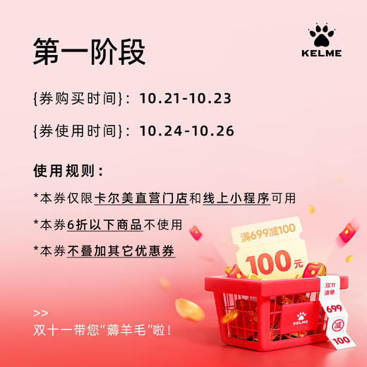 [双十一“薅羊毛”]￥1.1膨胀￥100 商品图1