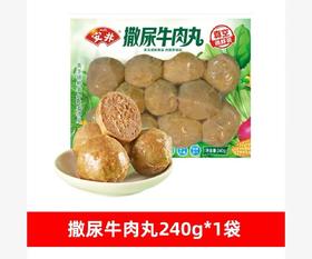 安井撒尿牛肉丸240g【FY】