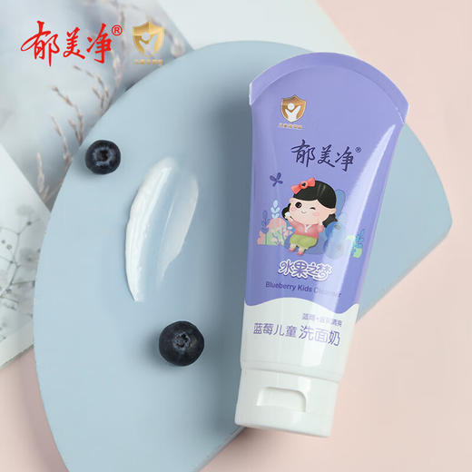 郁美净水果之梦蓝莓儿童洗面奶80g 商品图4