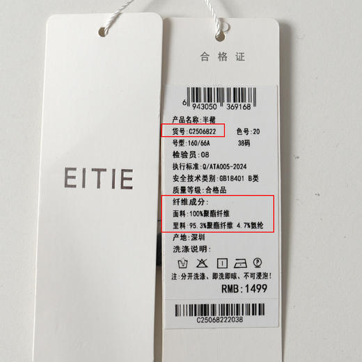 【优雅气质印花半身长裙】EITIE爱特爱复古高腰显瘦秋季新款C2506822 商品图6