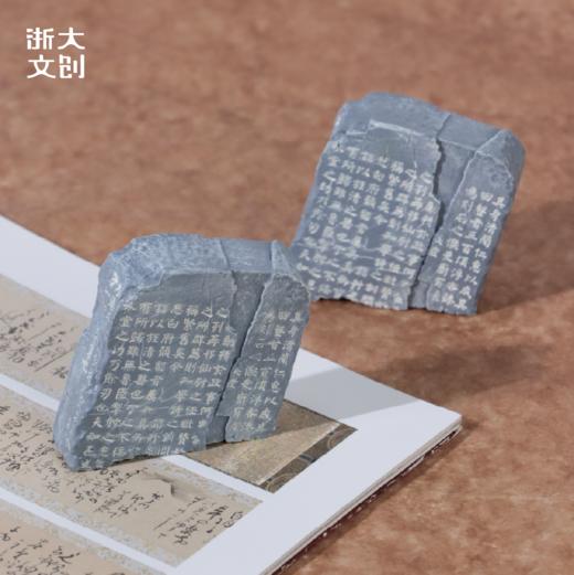 【浙大文创】颜真卿楷书修西亭记残碑冰箱贴 商品图4