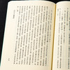【绝版好书】《明清文人题画诗辑》32开238页，1998年台湾学海出版社 商品缩略图6