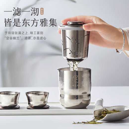 物生物空谷幽兰纯钛高端茶器套装（钛杯300ml+高硼硅玻璃杯330ml） 商品图3