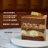 香蕉牛奶巧克力蛋糕 商品缩略图1