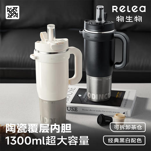 物生物巨无霸吸管保温杯陶瓷内胆1300ml 商品图0