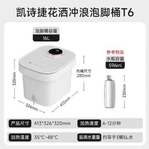 凯诗捷足浴盆T6 商品图7