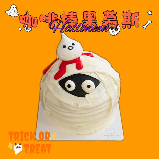 甜品 幽灵使者·咖啡榛果慕斯 商品图0