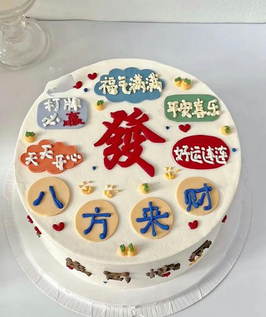 男神系列2蛋糕 商品图0