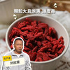 生态枸杞 | 合作生产* Ecological Red Lycium barbarum | Coproduction 商品缩略图0