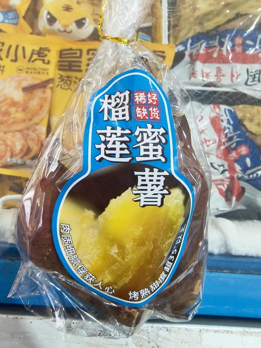 新鲜榴莲蜜薯/袋 商品图0