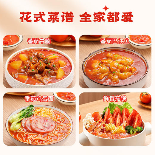 好人家鲜番茄火锅底料100g 商品图2